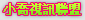 潮吹圖片